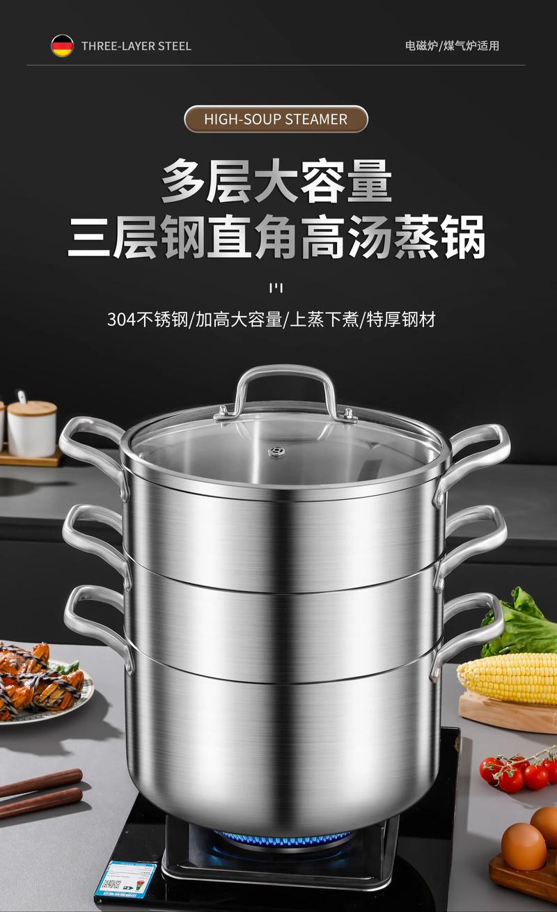 厨房好物 #高颜值厨具 #自家工厂生产 三层钢 更健康 - 抖音